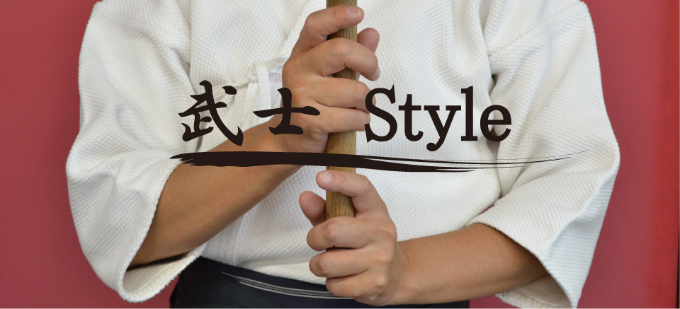 武士style